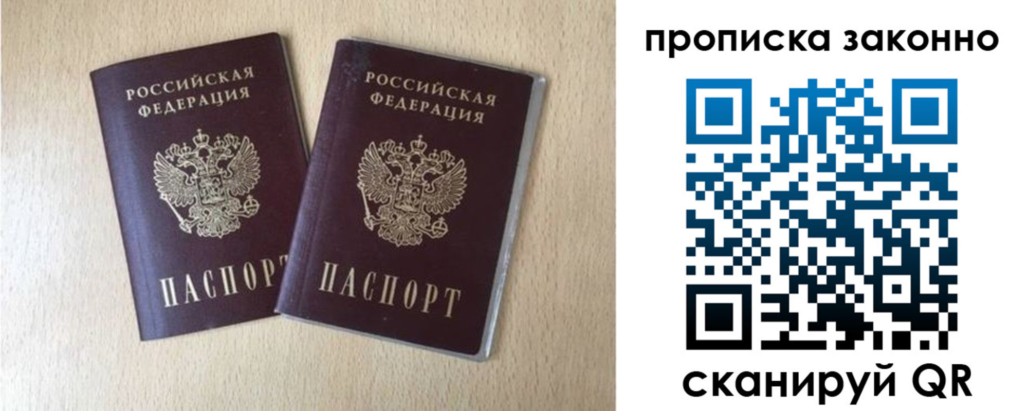 купить прописку в Чечне