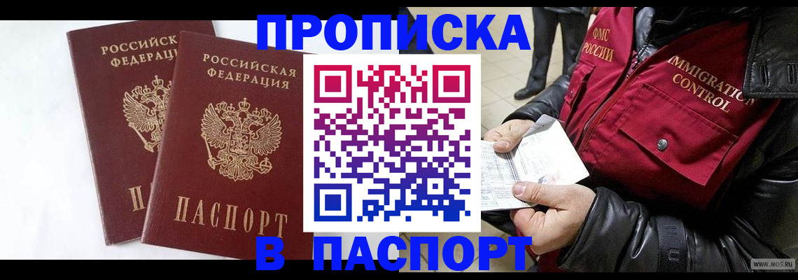 регистрация для школы в Чечне