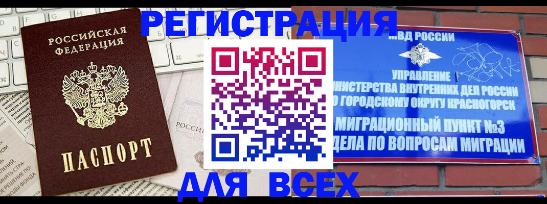 где прописаться в Чечне