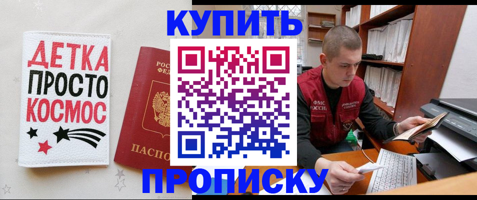 временная регистрация 2025 в Чечне