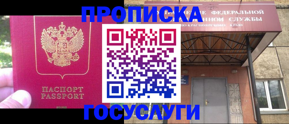 прописка поиск в Чечне