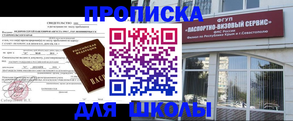 временная регистрация купить в Чечне