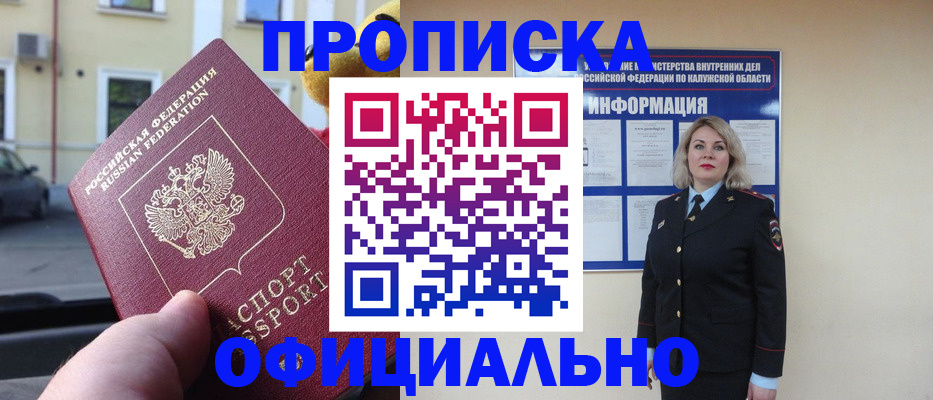 прописка для кредита в Чечне