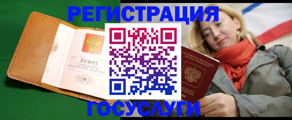 прописка регистрация в Чечне