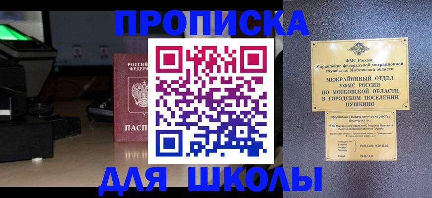 временная регистрация для всех в Чечне