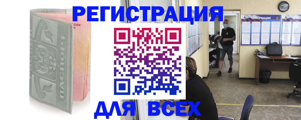 где прописаться в Чечне