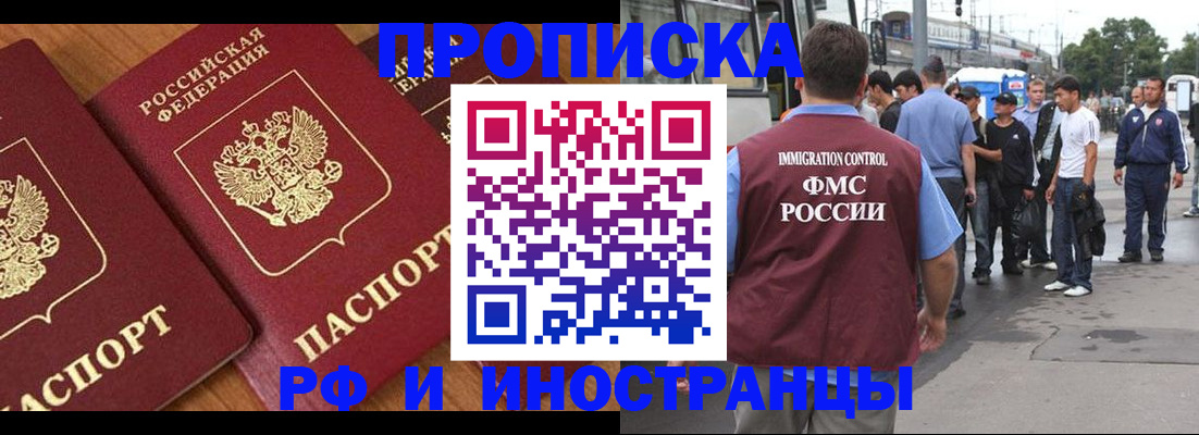 временная регистрация собственник в Чечне