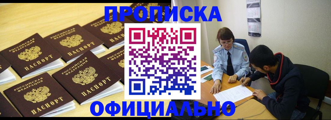 временная регистрация адрес в Чечне