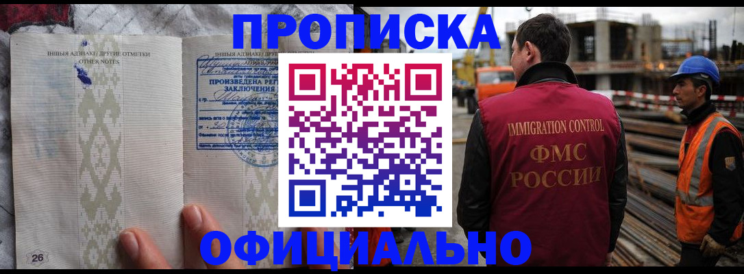 временная регистрация гарантия в Чечне