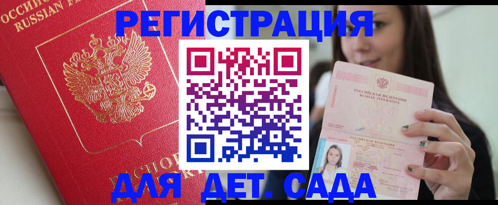 где прописаться в Чечне